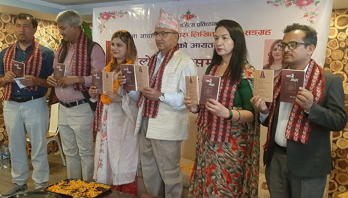 सुषमाको ‘अक्षरको आयतन’ सार्वजनिक